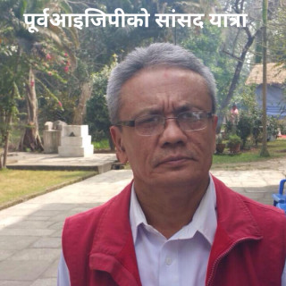 म कसरी सांसद भएँ ?