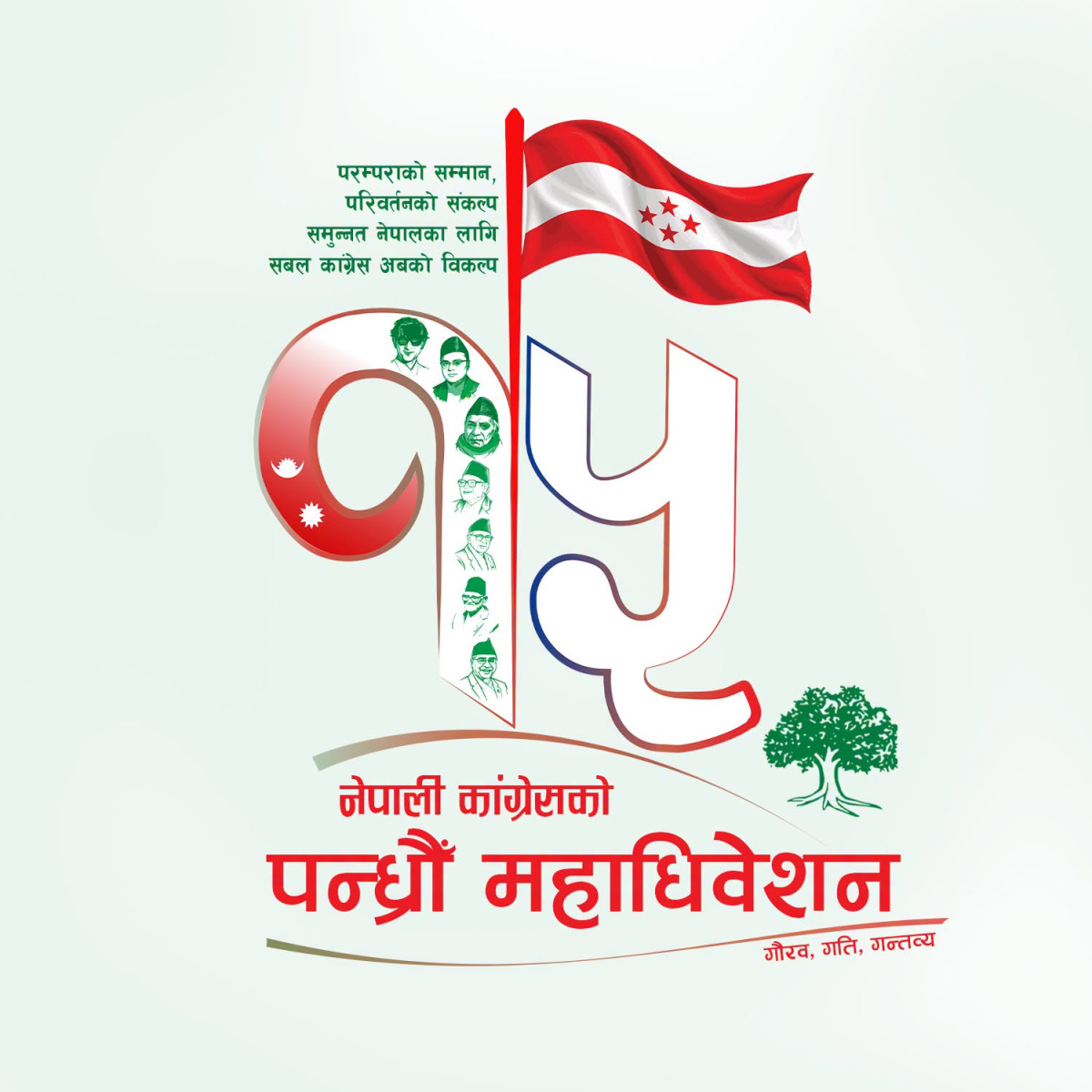 कांग्रेस महाधिवेशनमा उम्मेदवारको भिड